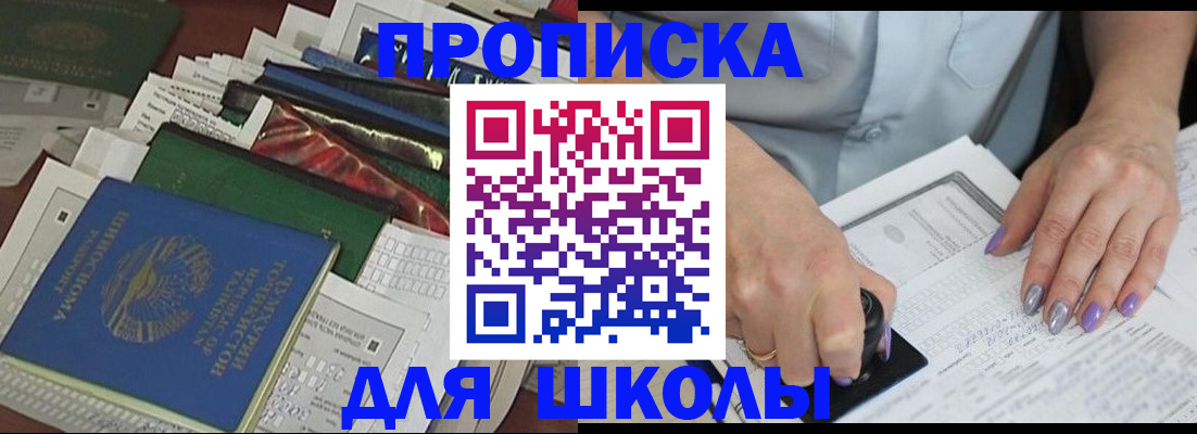 временная регистрация госуслуги в Гулькевичах