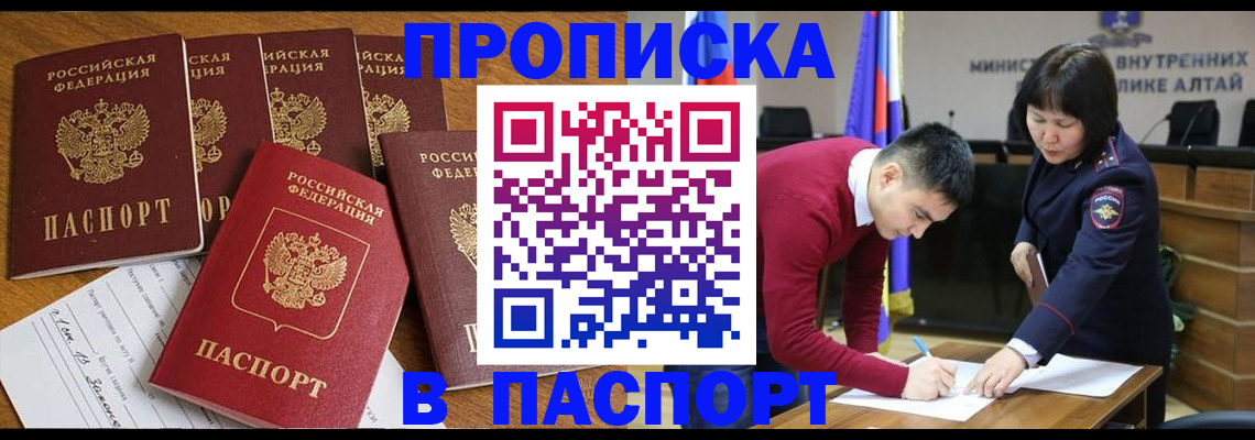 прописка иностранных граждан в Гулькевичах