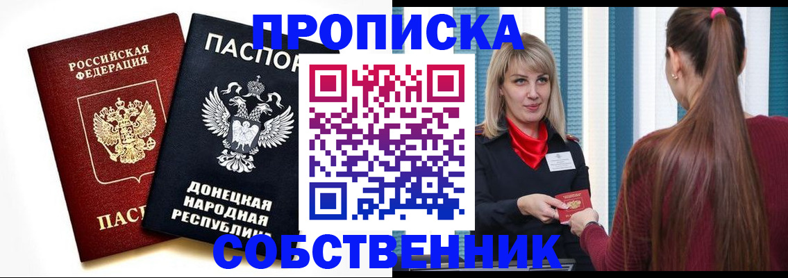 прописка для школы в Гулькевичах