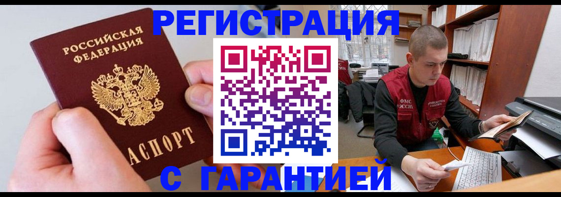 временная регистрация надежно в Гулькевичах