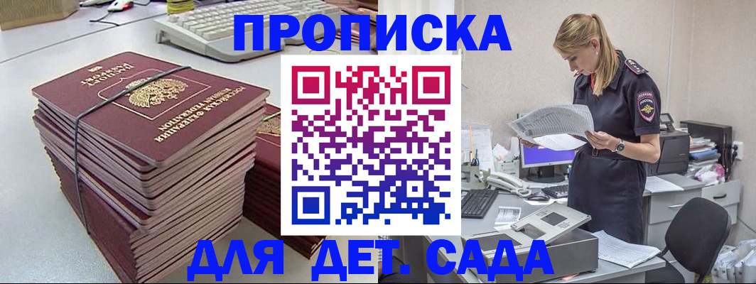 временная прописка в Гулькевичах