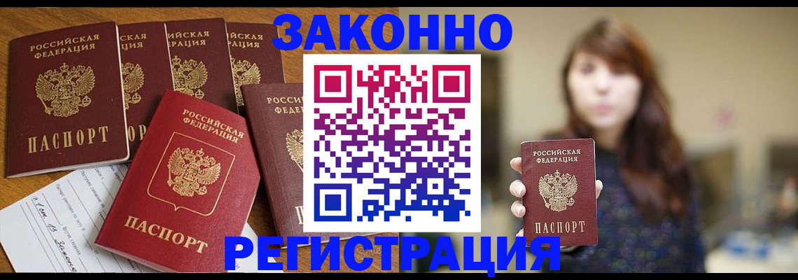 прописка для кредита в Гулькевичах